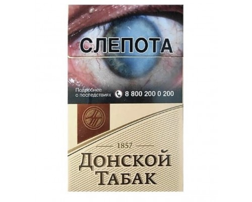 Купить Сигареты Донской табак Светлый 